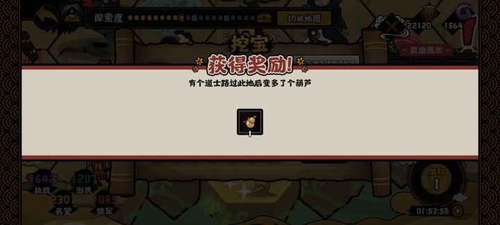 嘿嘿 葫芦截图