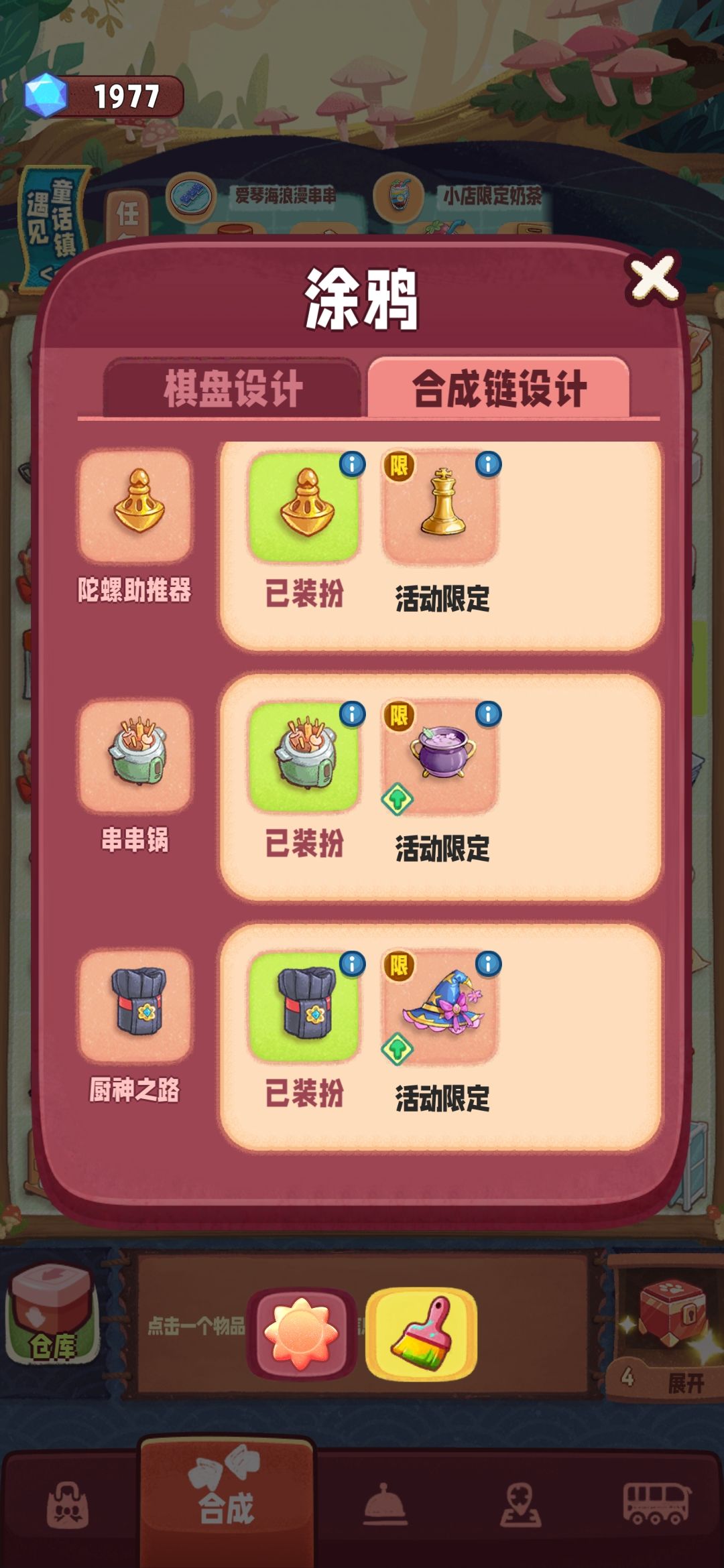 合成链设计怎么获得? 1