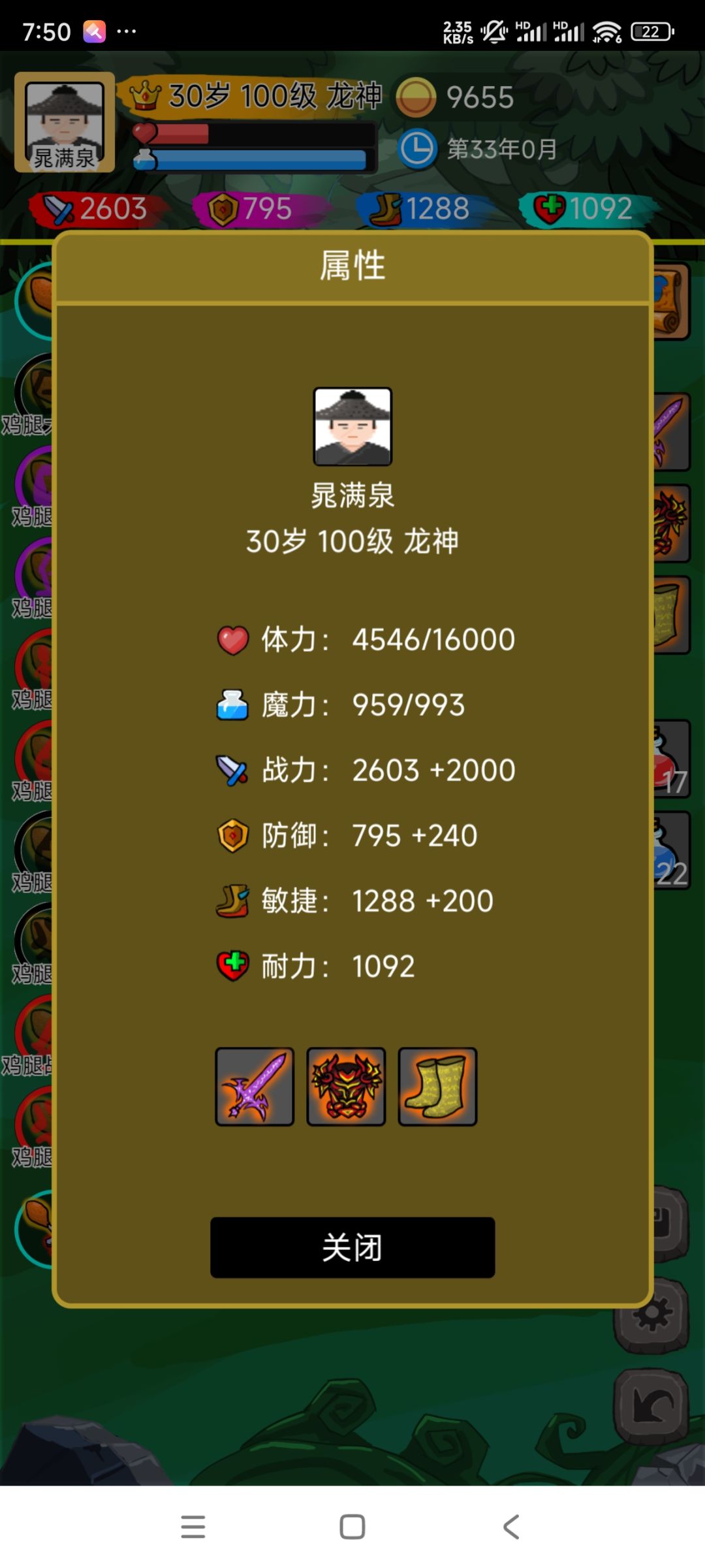 最强魂技怒气你值得拥有。 1
