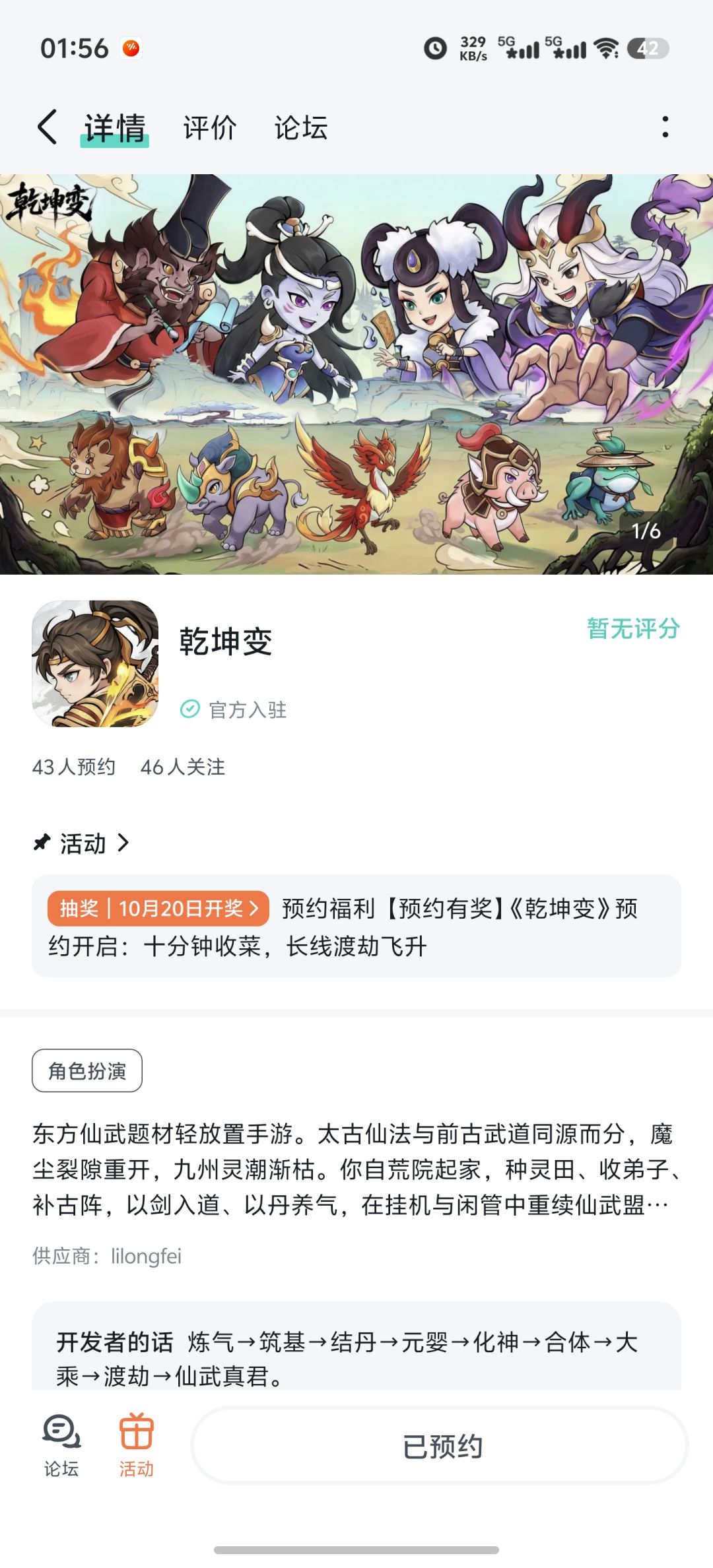 动态图片 1