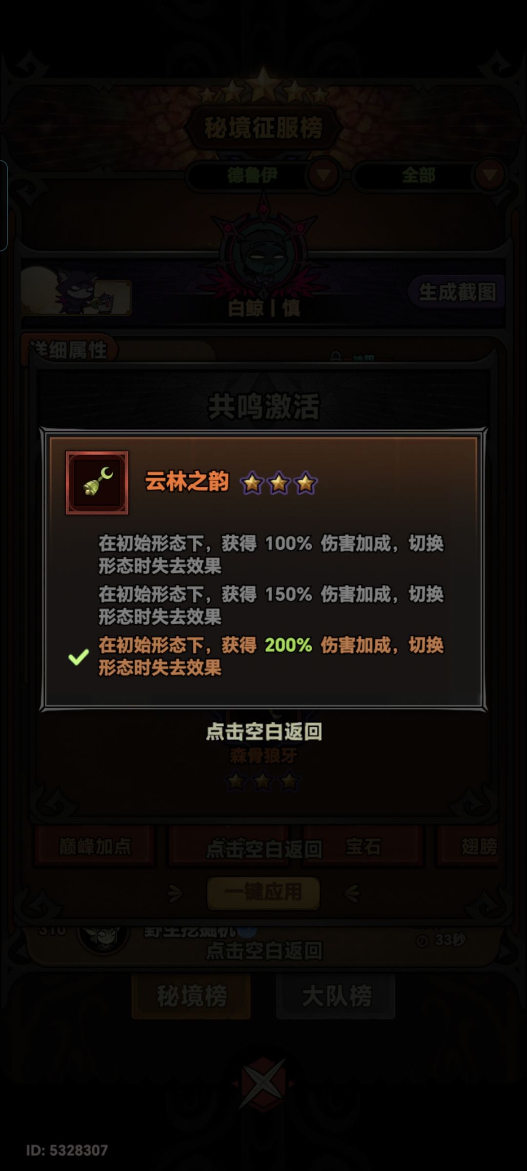 有没有德鲁伊的高手?解答一下 2