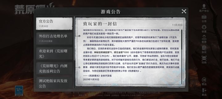 不是啊糊弄谁呢?截图