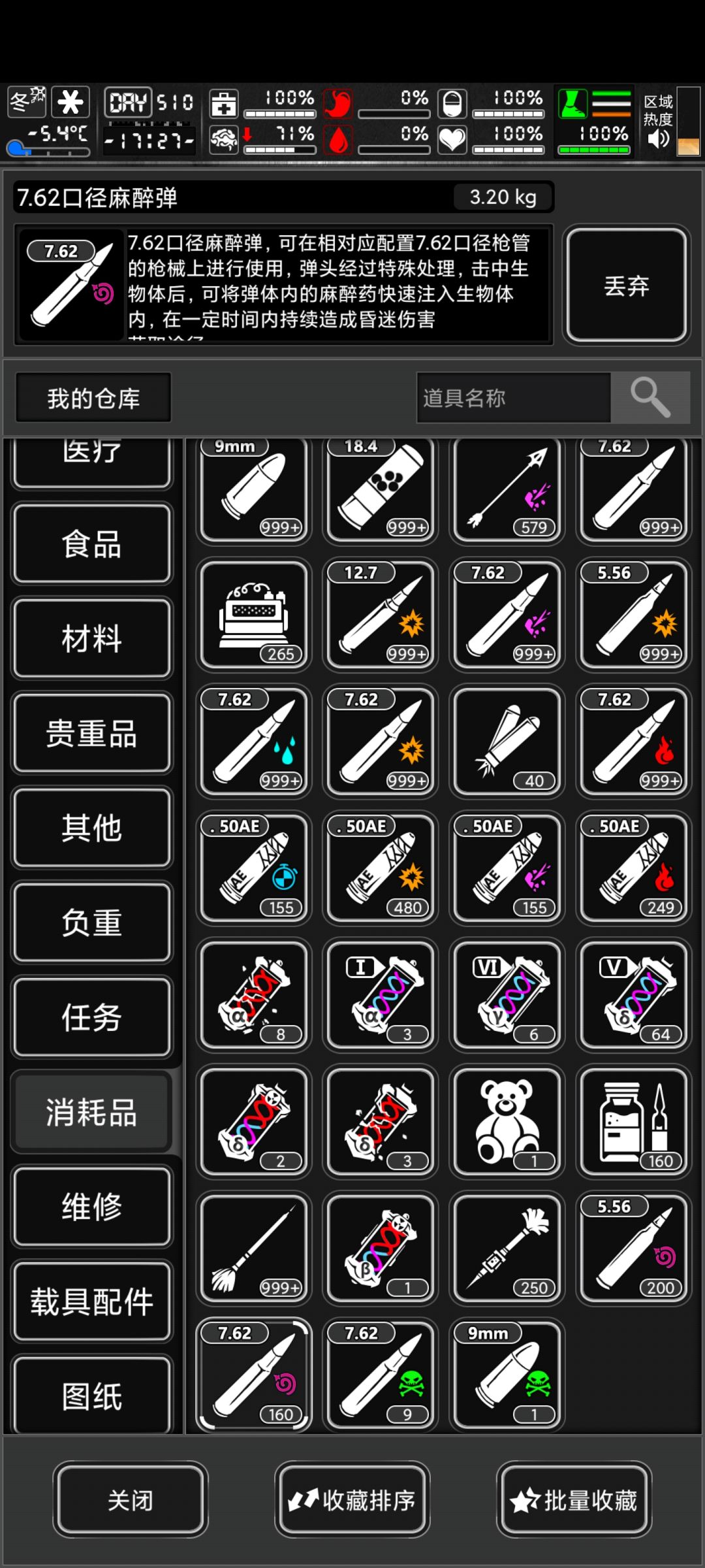 怎么抓怪物? 2