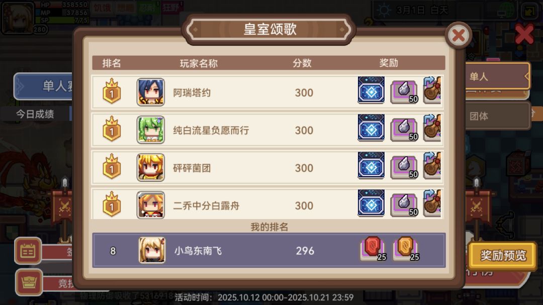 单人战幻沙真是拦路虎啊……截图