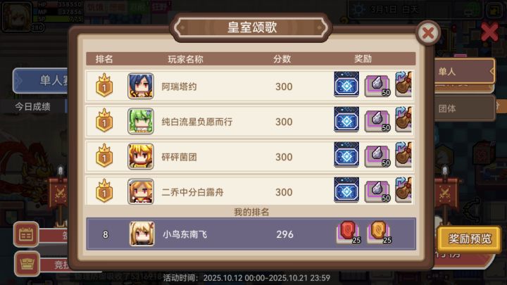 单人战幻沙真是拦路虎啊……截图