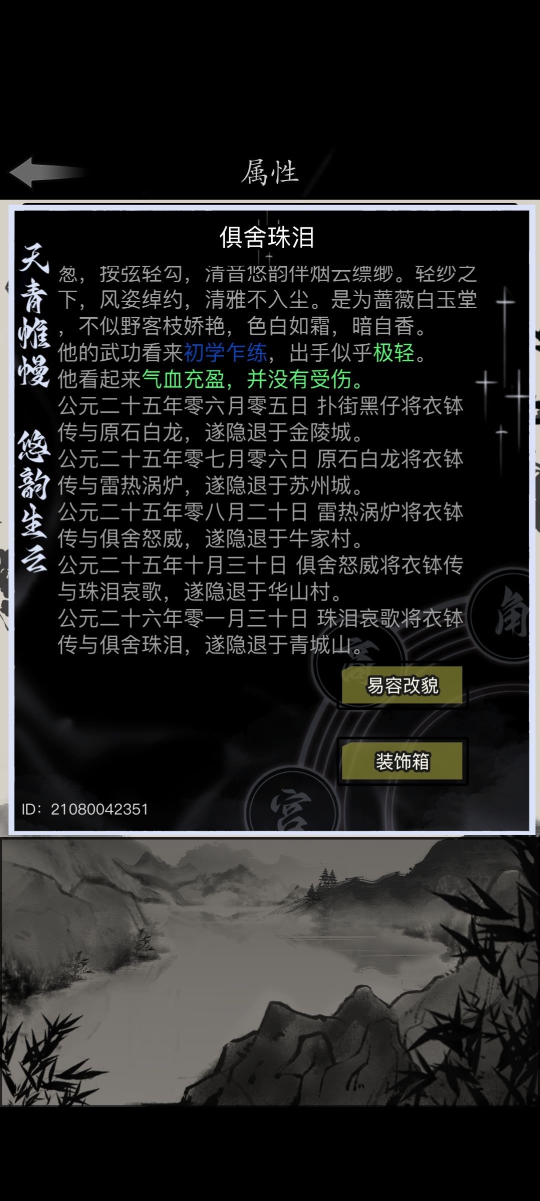 终于五转了 4