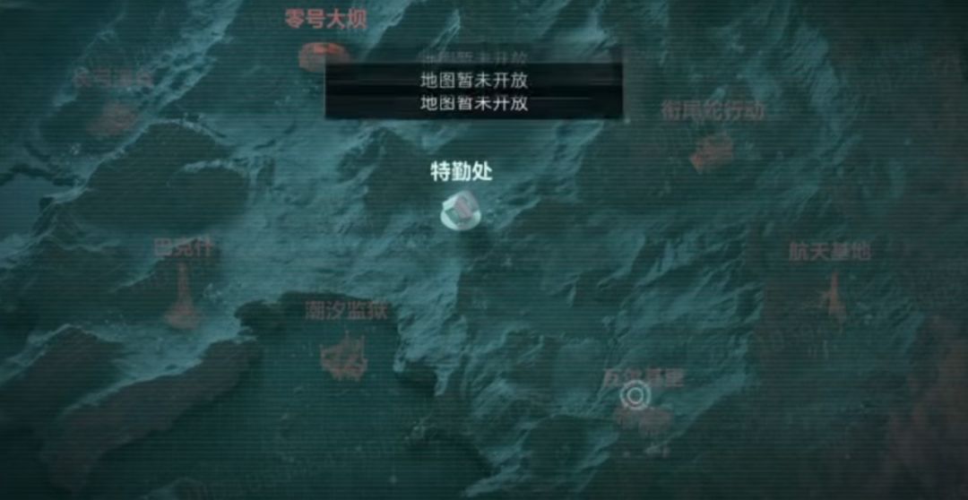 瓦尔基里项目疑似重启？地图位置变了！ 2