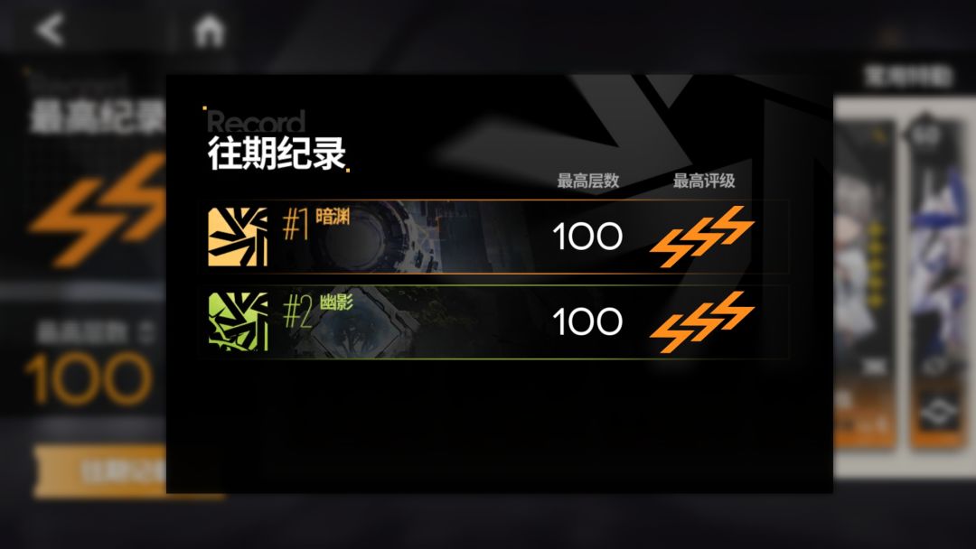 3S达成 2