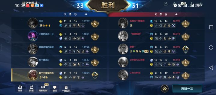 终于爽了一把了截图
