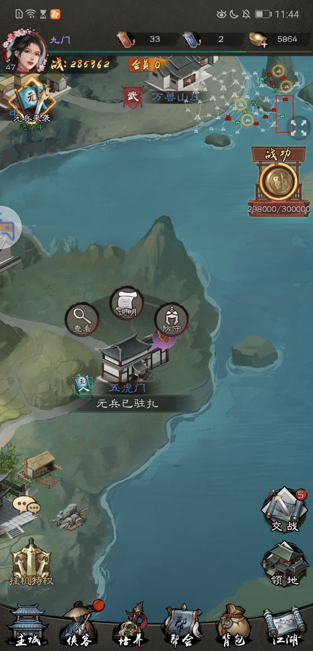 元兵在自己驻地不能自己攻打?? 2