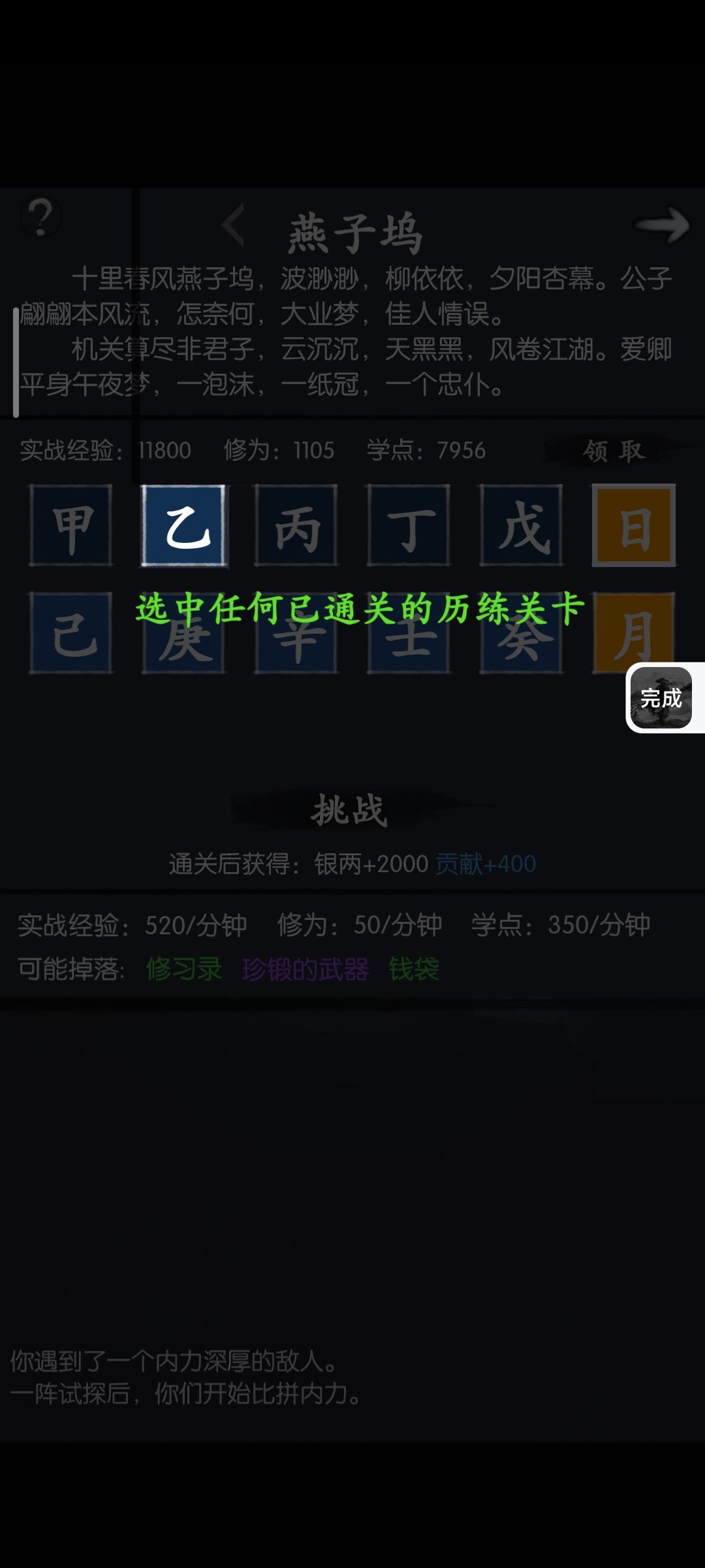 卡了,更新了也没解决 1