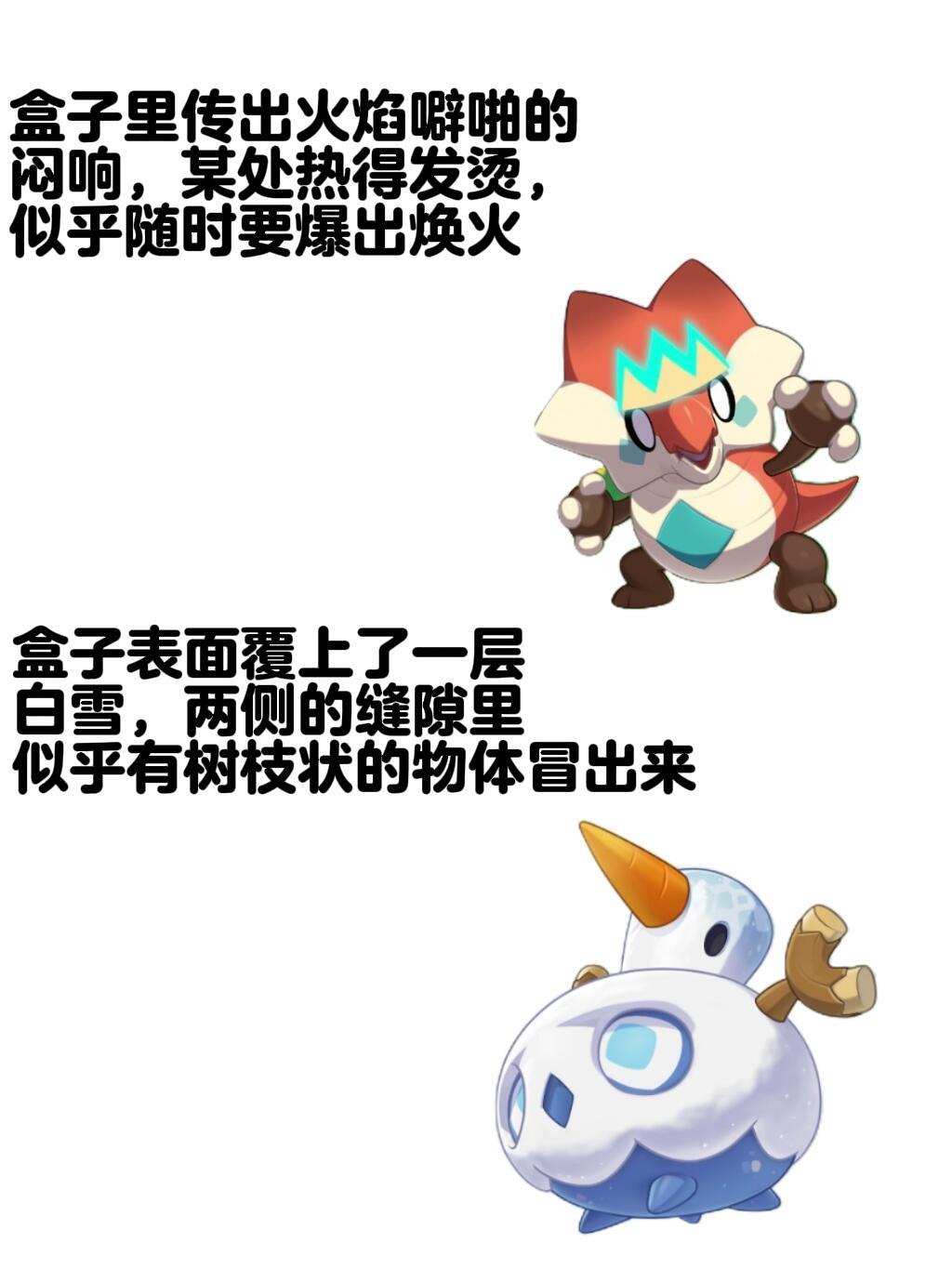 S2的18只异色精灵的暗号(包括果冻星尘虫) 1