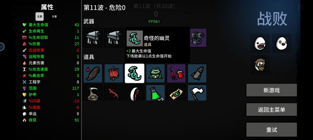 自杀技 2