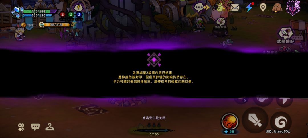 内测通关留念 2