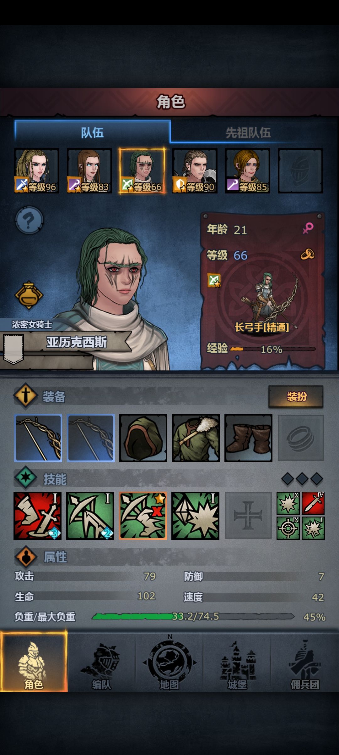 求指点 2