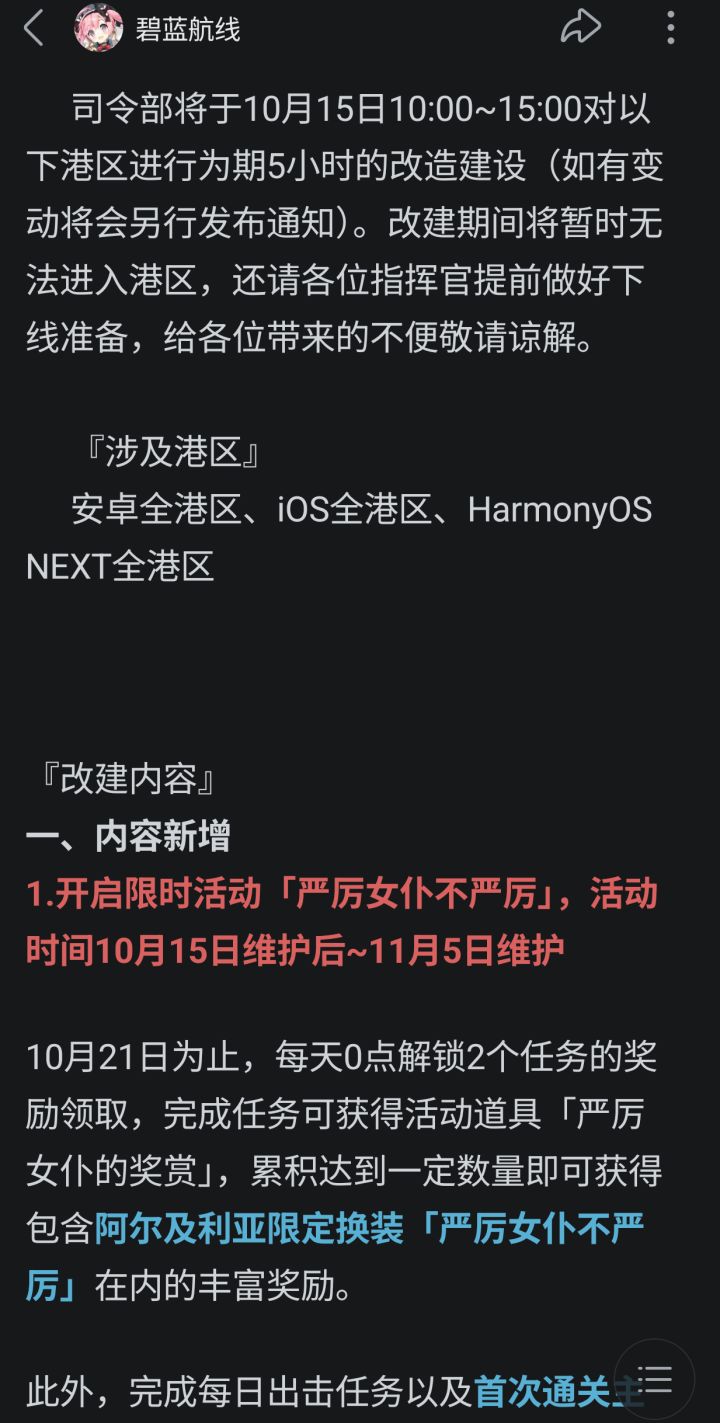 维护五小时截图