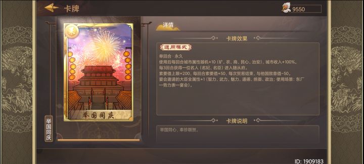 请问,这张卡如何获取?截图
