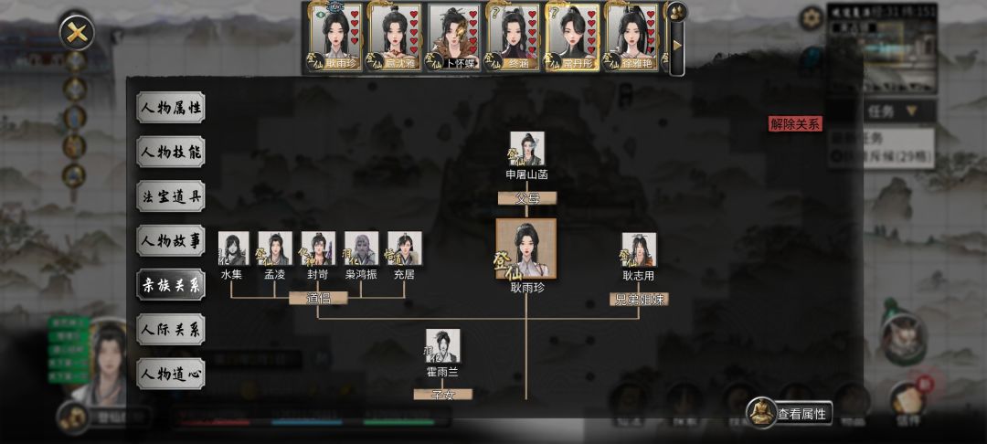 能跟冥妖结为道侣? 1