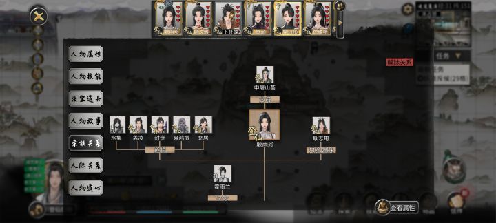 能跟冥妖结为道侣?截图
