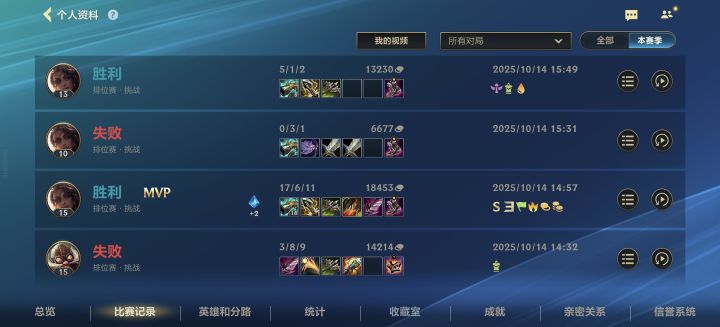 才连续打两天……玩排位像被喂了💩一样截图