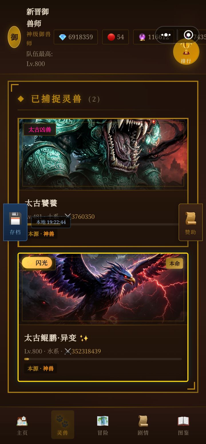 更新了？重新练一个截图