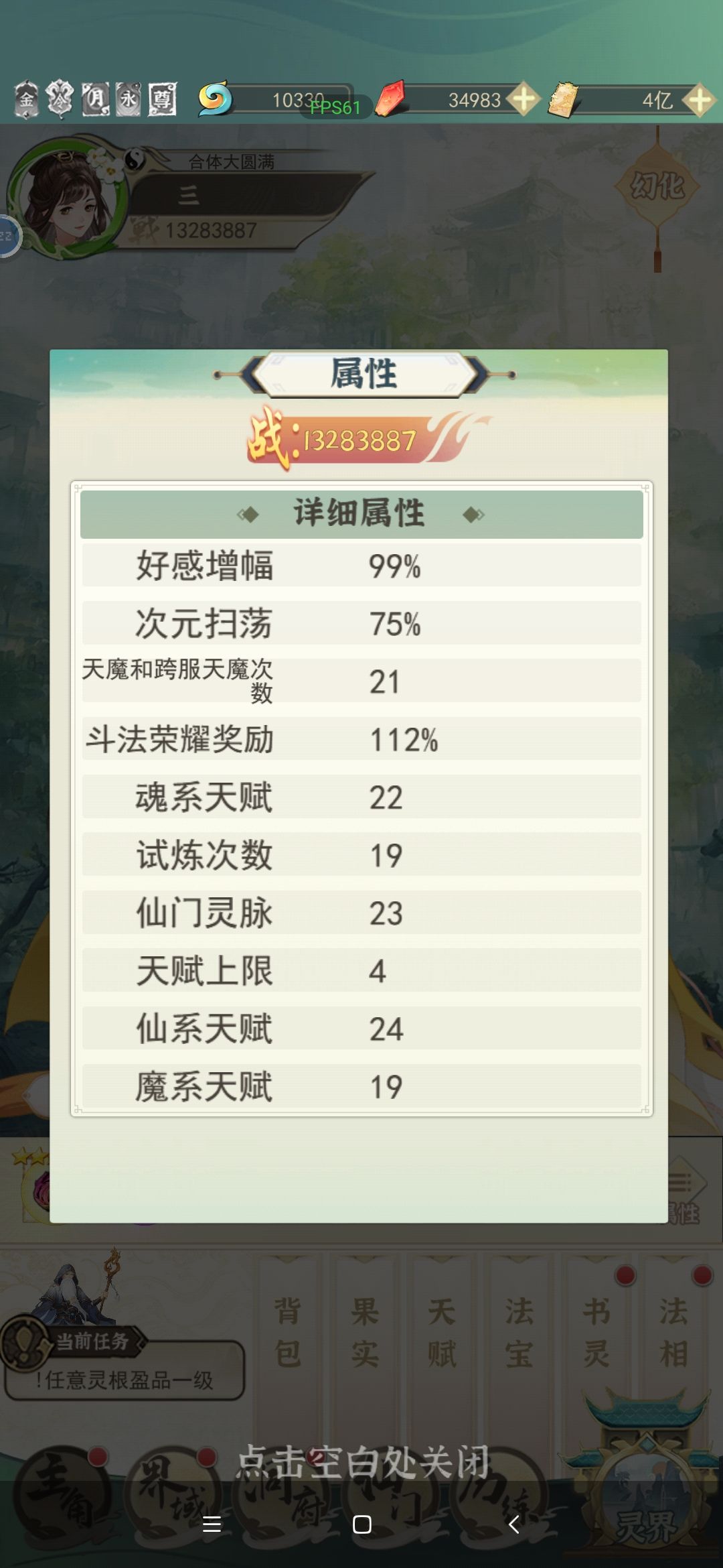 兄弟们,为什么啊,都多一百来万战力了,还是打不过 6