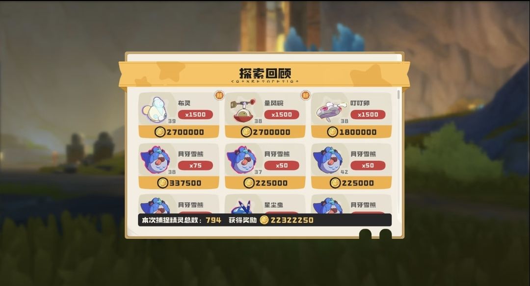 洛克王国世界S4单刷刷熊,异色速刷小经验 2