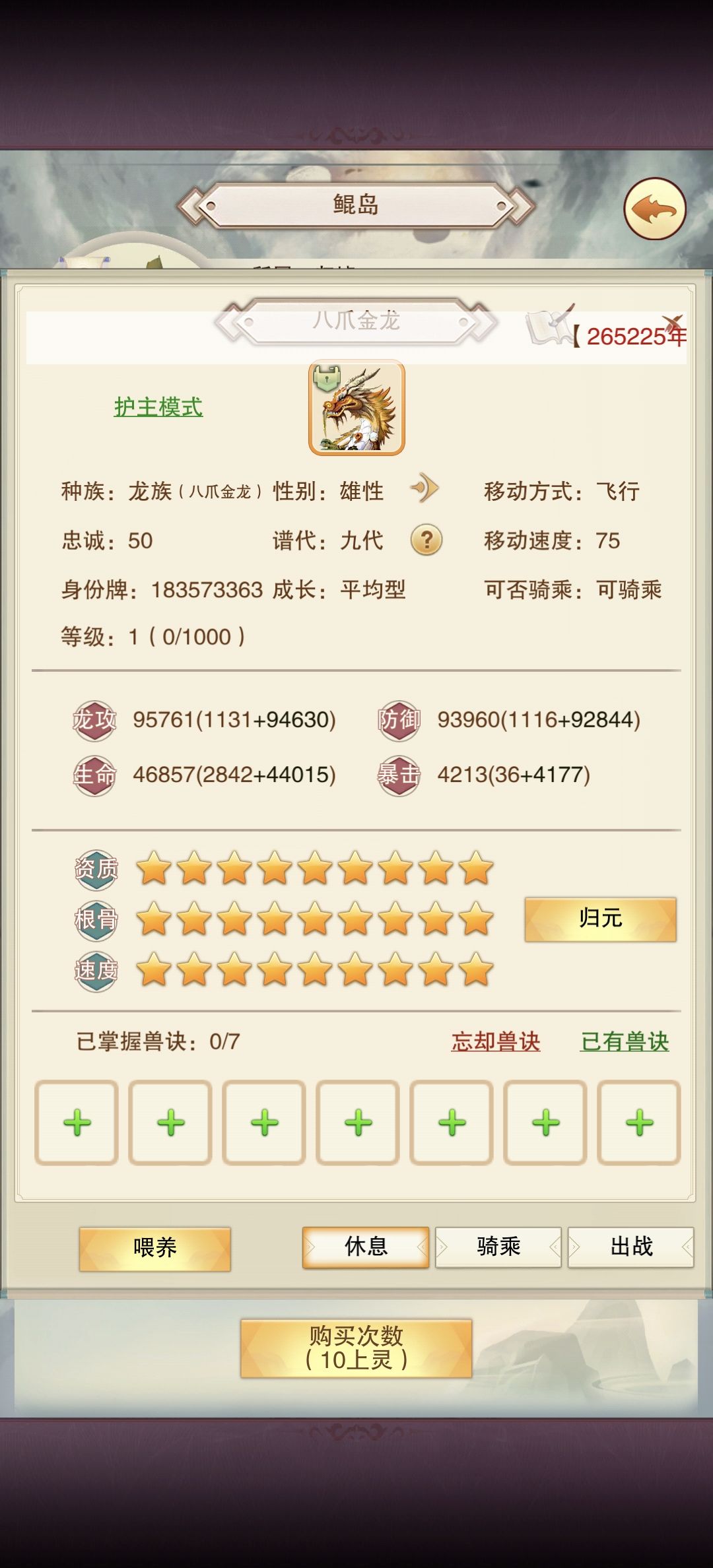 道心碎了 2