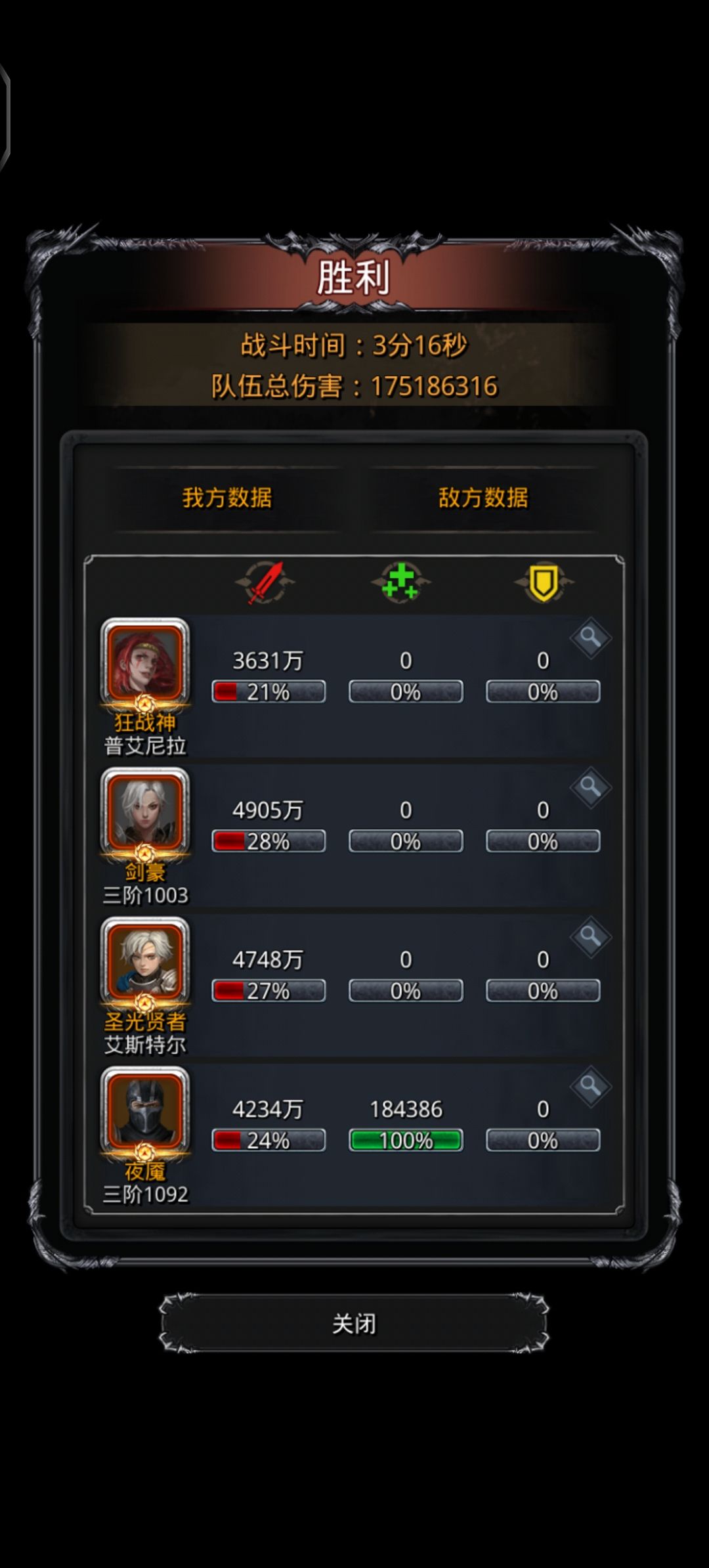 爆碑成功 1