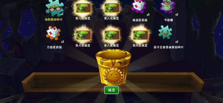 第一次～运气爆棚截图