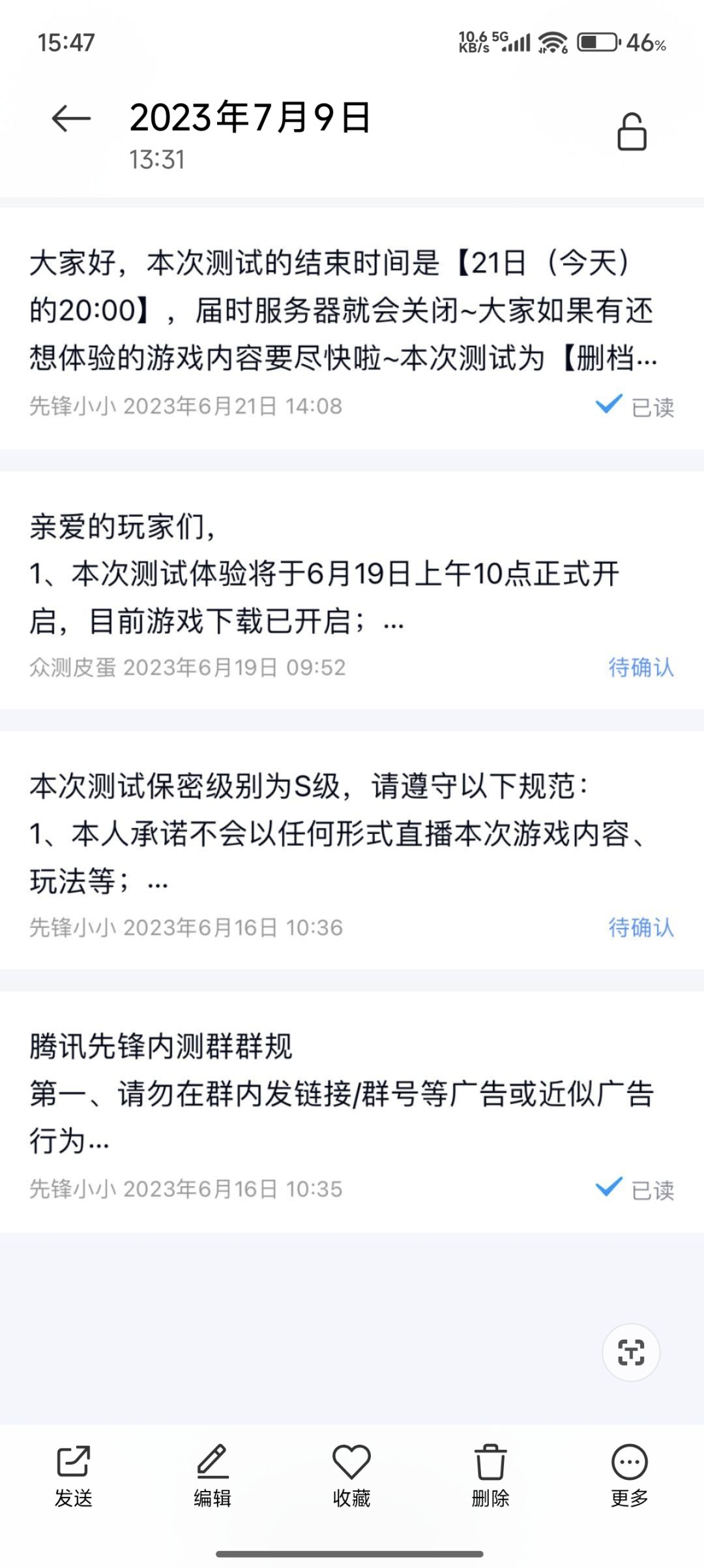 讲个笑话,真首批内测没有内测称号 1