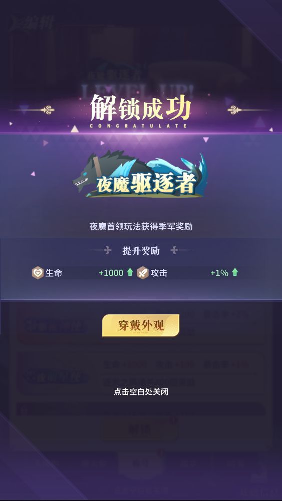 夜魔驱夜者!截图