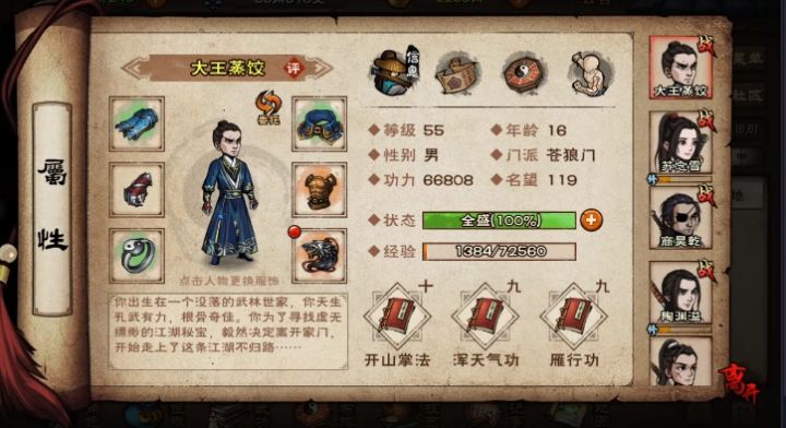 萌新请问大佬截图