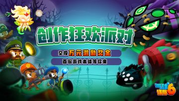 「猴村创作狂欢派对」空投上万激励奖金！