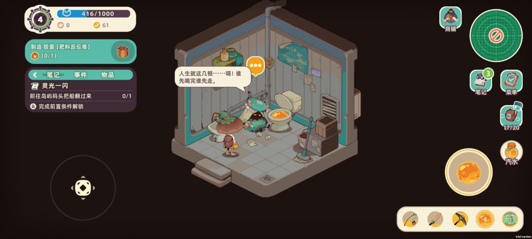 灵光一闪这里怎么过呀 3