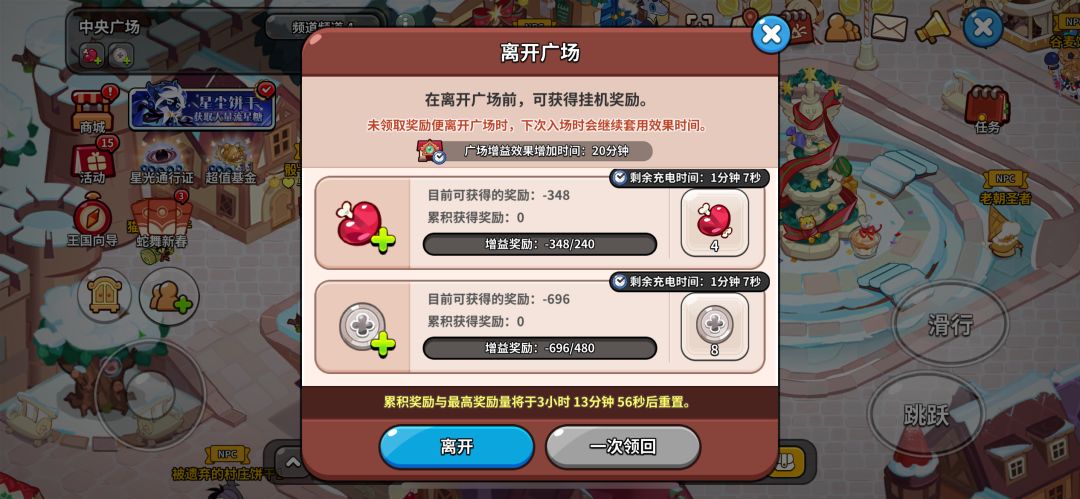 饼干人逆天bug,官方来看下 1