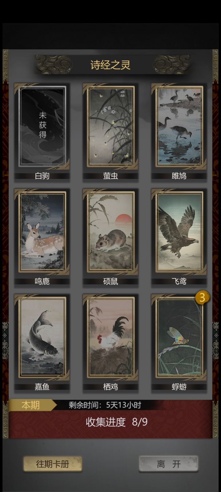 26区吉卡截图
