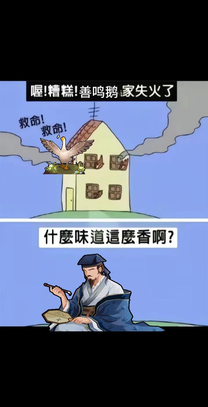 无悔华夏梗图第二弹 2