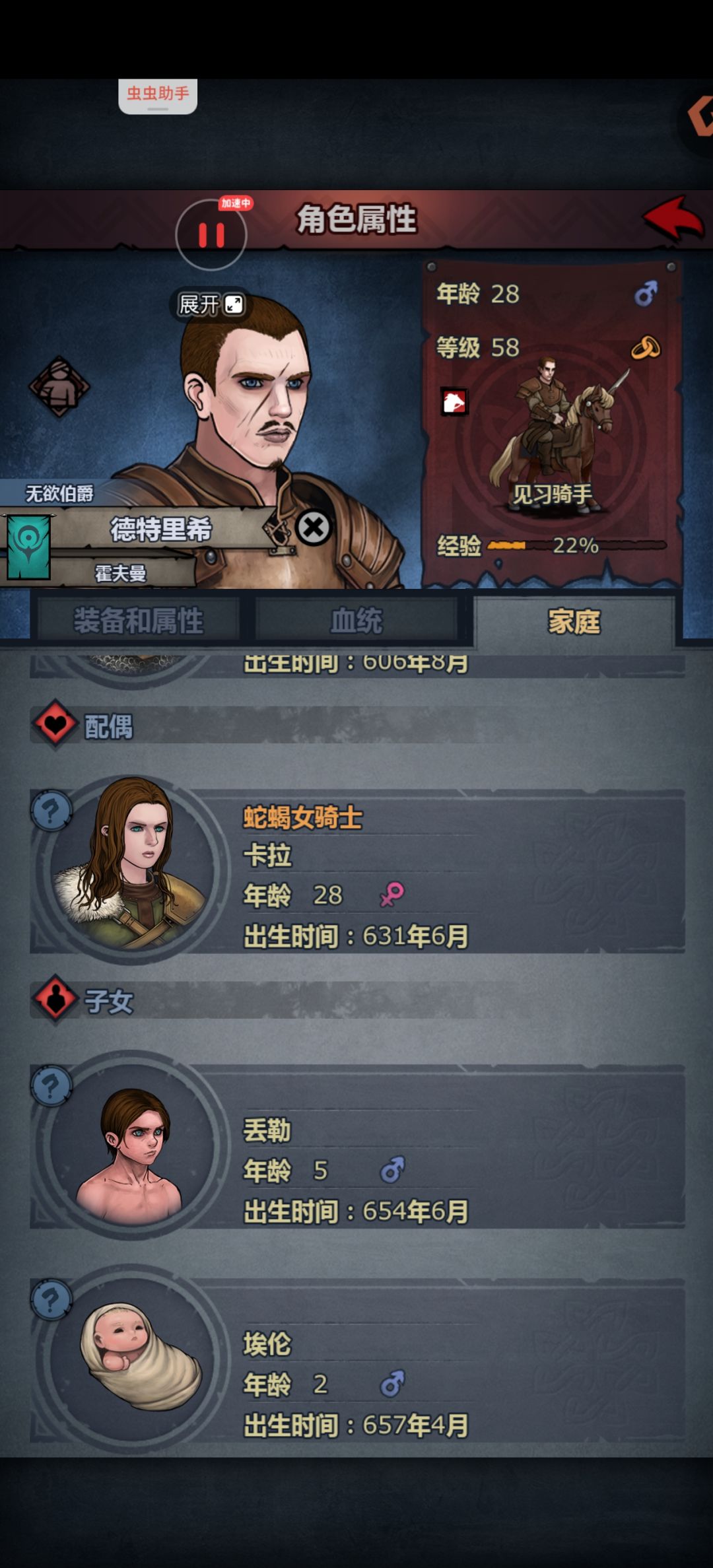 这个孩子会是伯爵吗 1