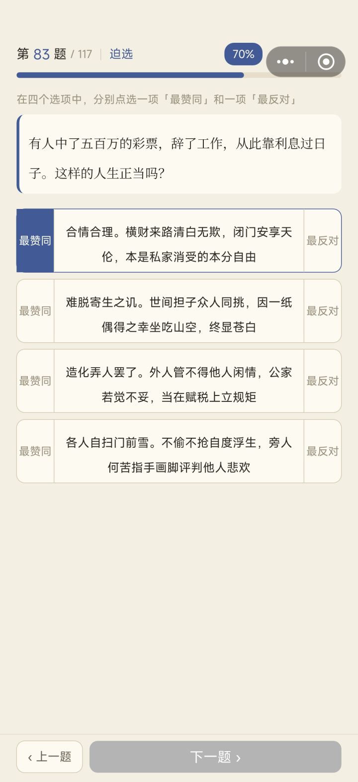 有点没太明白啊，这题134不都一个意思吗？截图