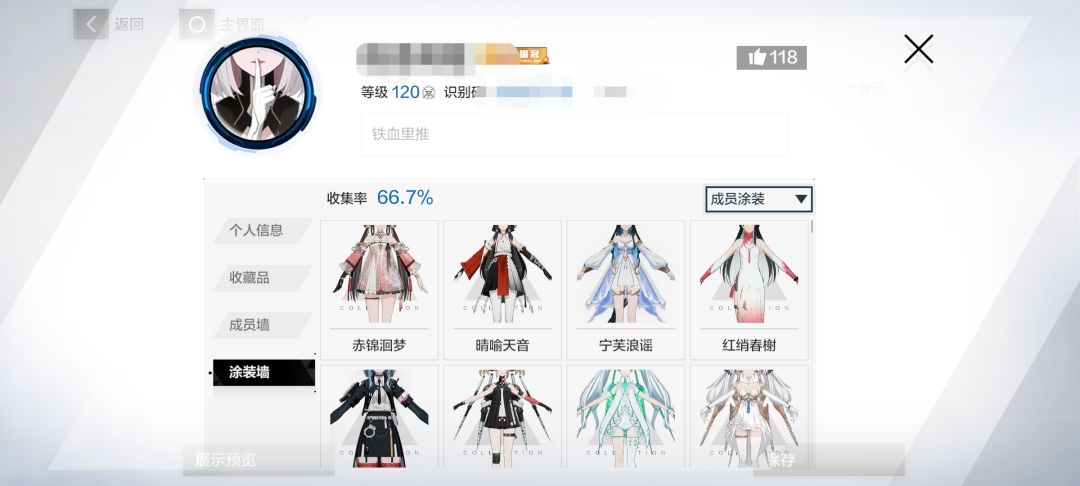 问问现在战双价 6