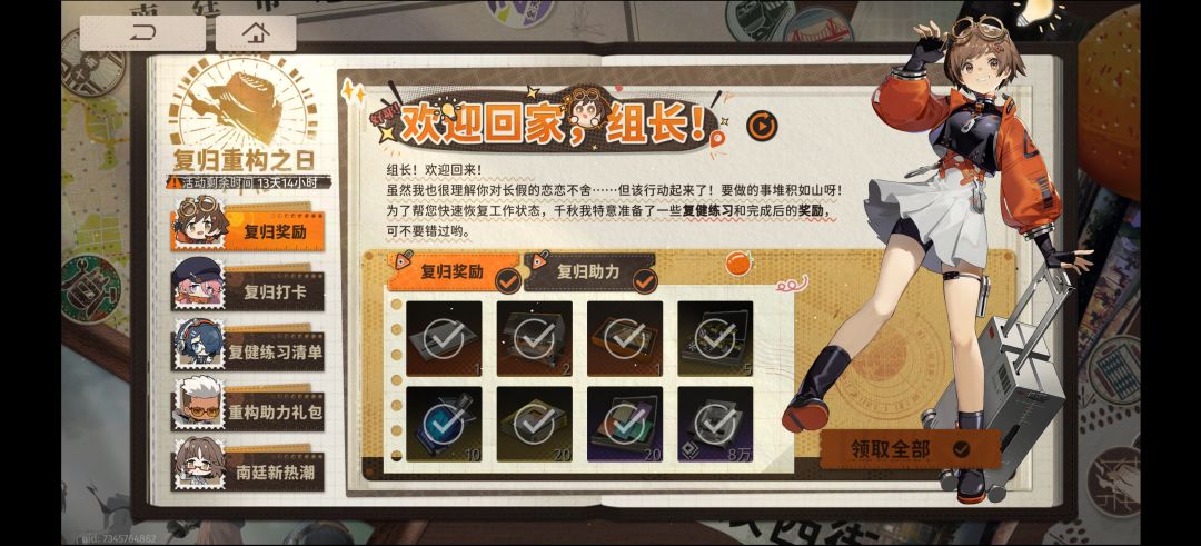 竟然还能玩 1