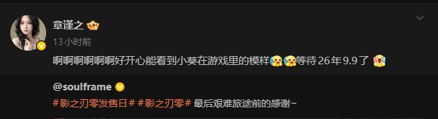 影之刃零女角色沐小葵引发玩家关注 3