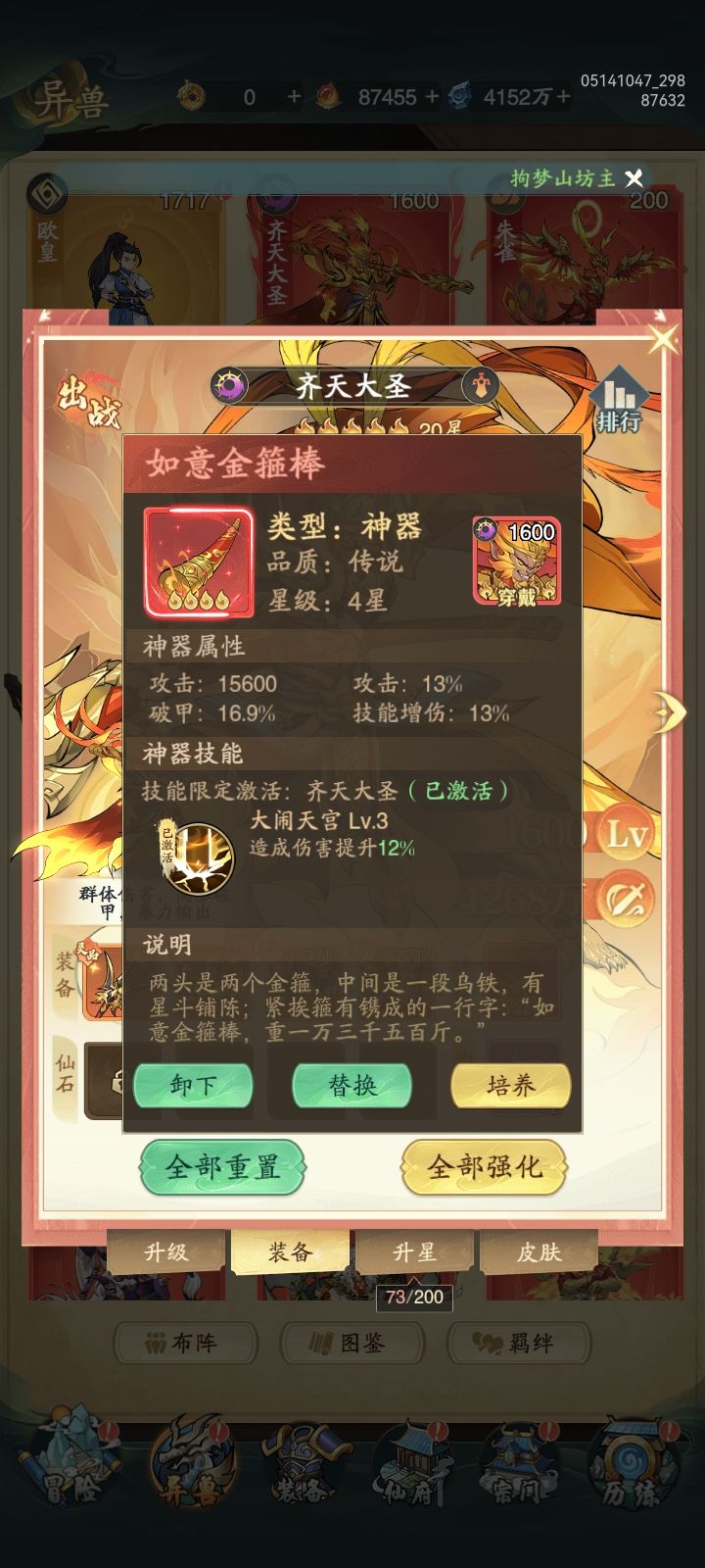 开荒第一天注意事项 2