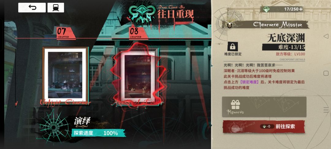 大佬们,想问一下打这活动最后一关有奖励吗 1