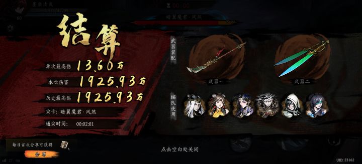 打卡!我的日常闯关!截图