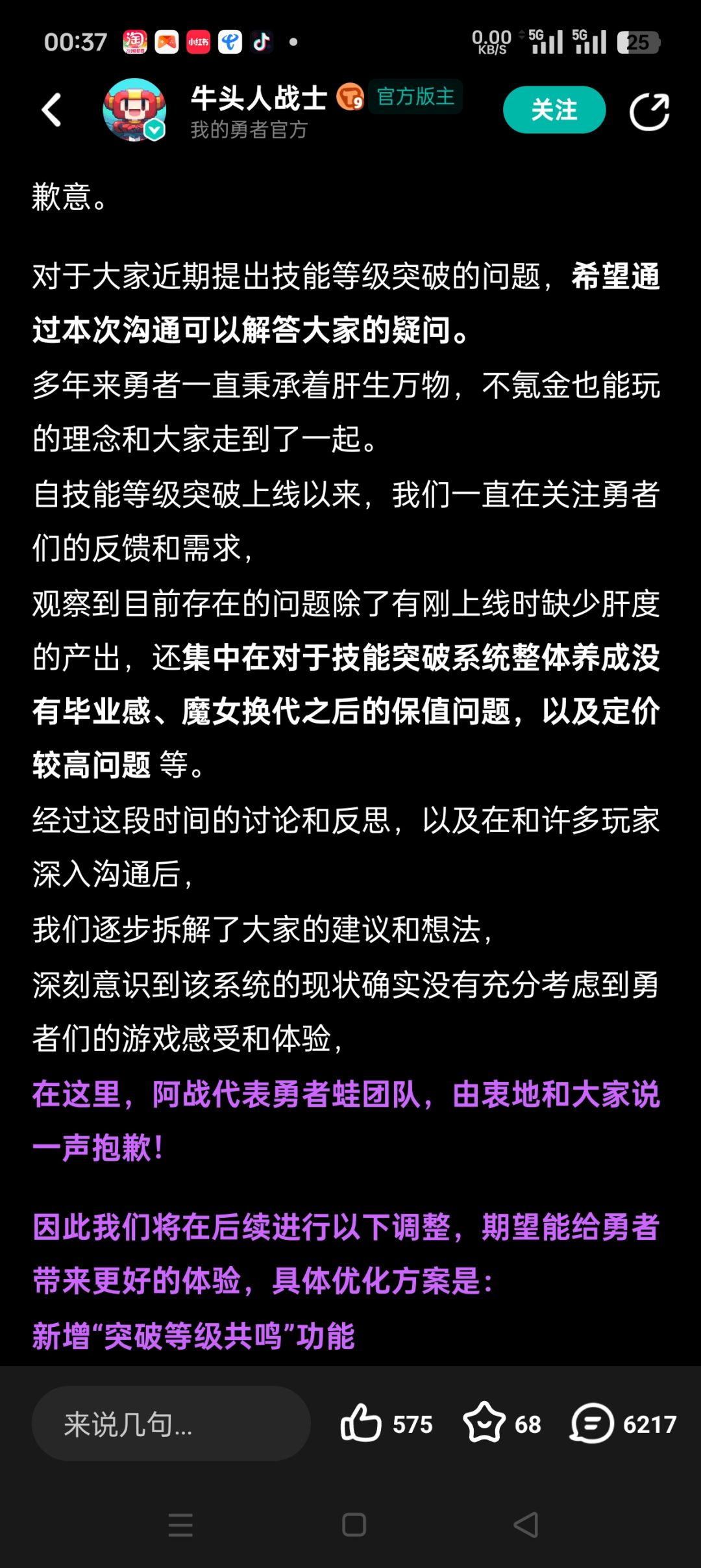 和技能突破那会如出一辙 2