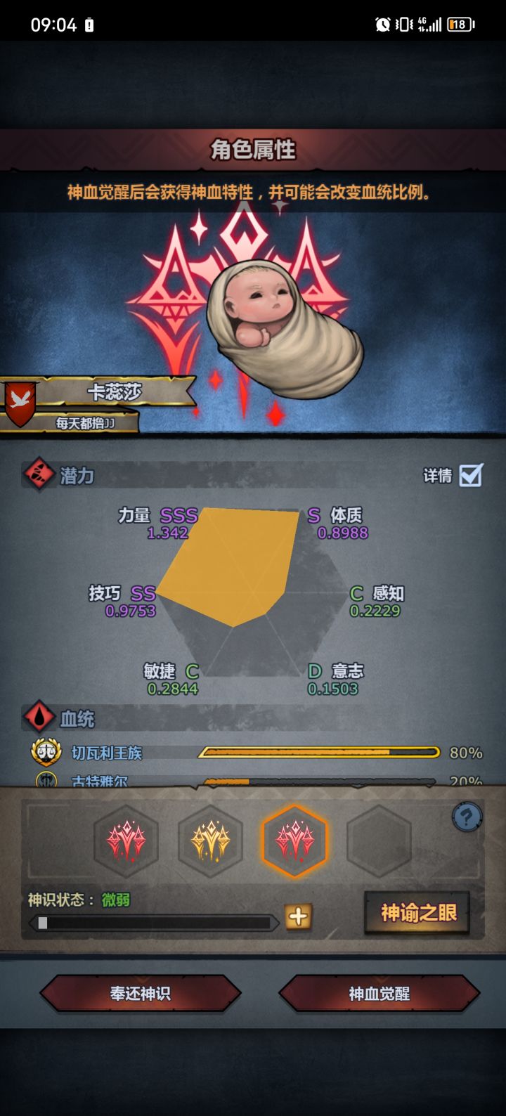 切瓦神子截图
