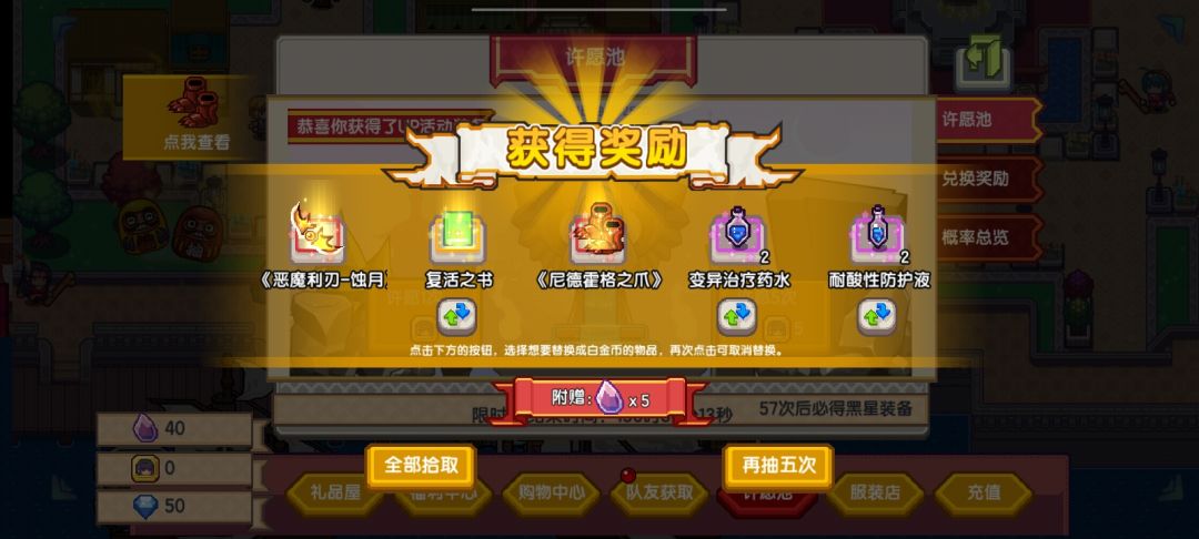 五十抽结束 1