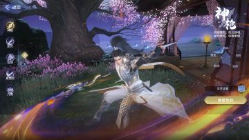 《仙灵修真》职业介绍之神枪·天衡